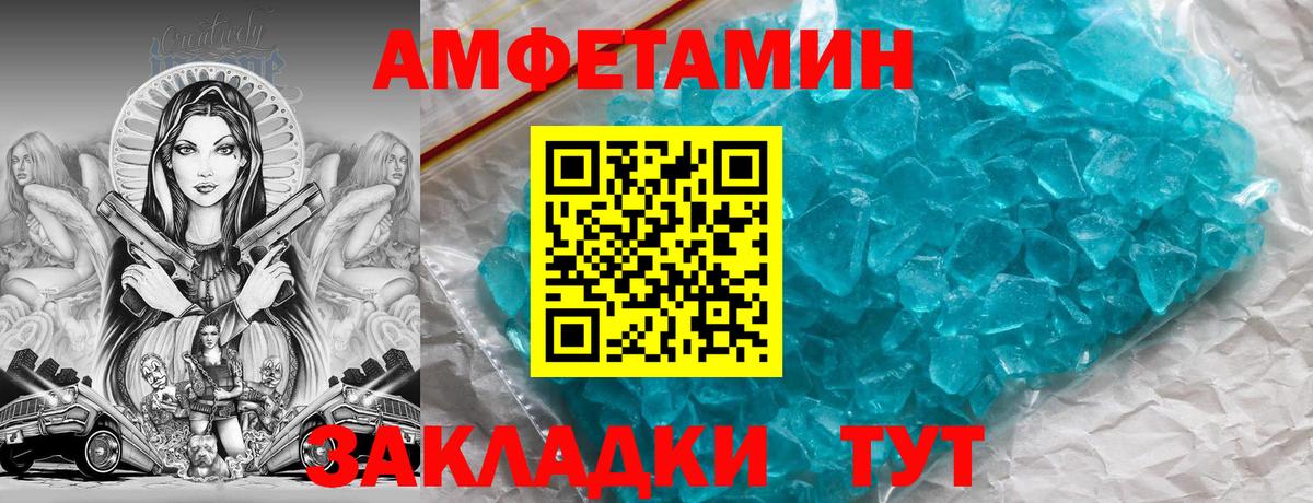 Саранск  Amphetamine Розовый  Amphetamine  Вход с VPN 