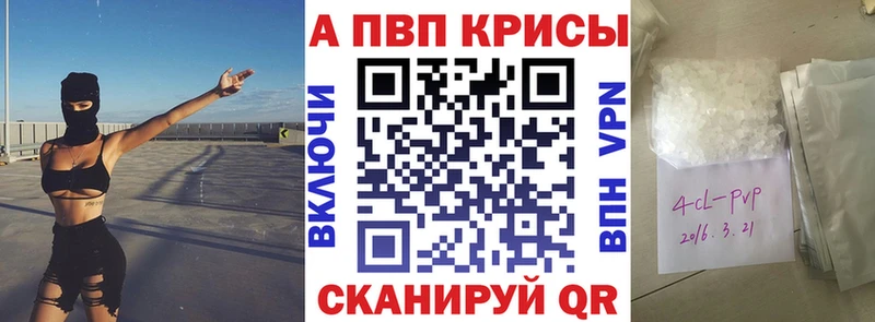 ОМГ ОМГ зеркало  Саранск  Альфа ПВП кристаллы 