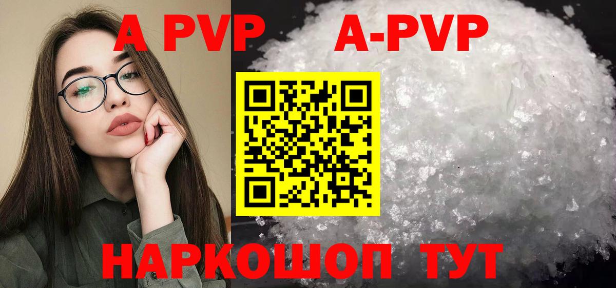 APVP Crystall Саранск