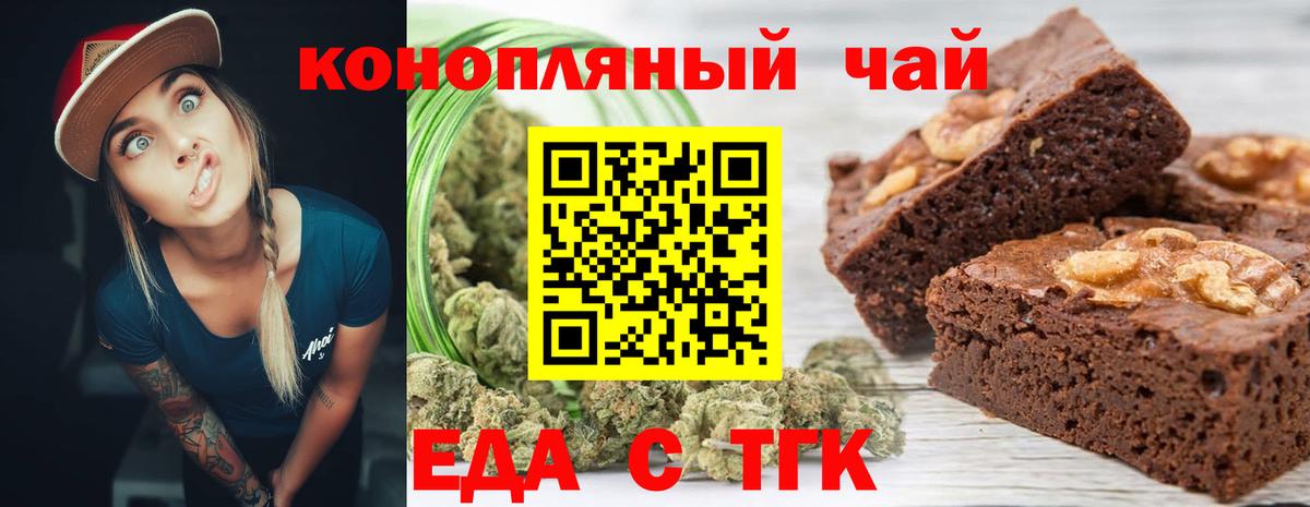 Cannafood конопля  Вход с VPN  Саранск 