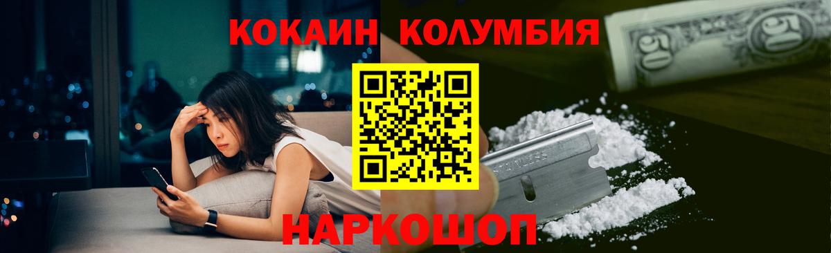 КОКАИН Эквадор Саранск
