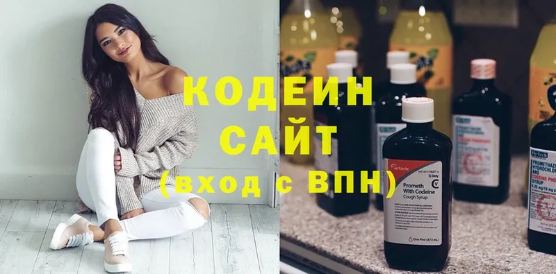 закладка  Саранск  Кодеиновый сироп Lean Purple Drank 