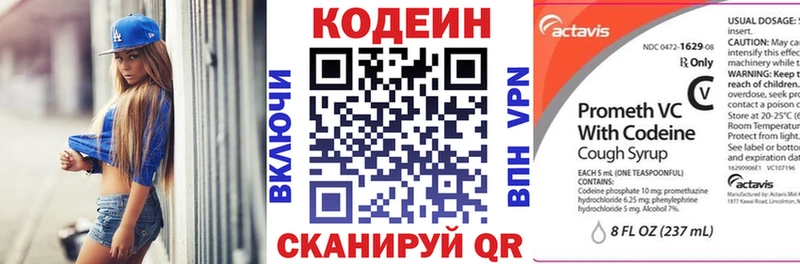 купить наркотики сайты Саранск блэк спрут зеркало Codein напиток Lean (лин)