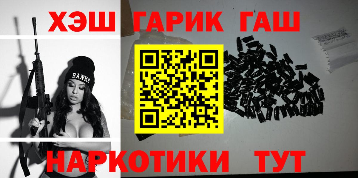 закладка  Вход с VPN  ГАШ Cannabis  Саранск  ГАШ 40% ТГК 