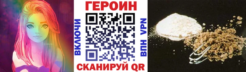 ГЕРОИН белый  Саранск 