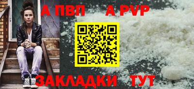 а пвп мука Будённовск