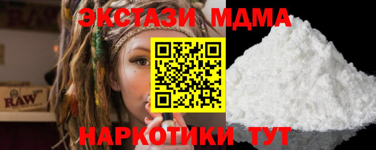 MDMA молли Саранск