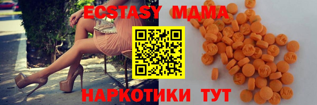 МДМА Molly  MDMA  Саранск  Вход с VPN  MDMA VHQ 