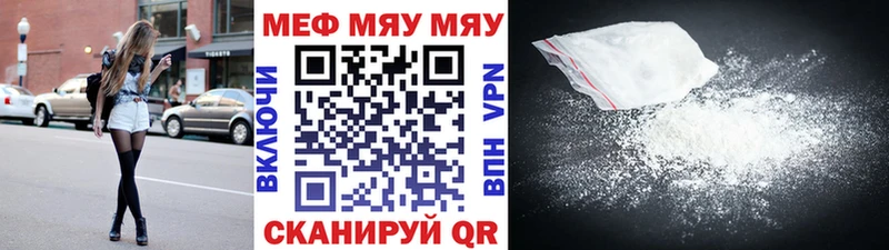 Меф VHQ  Саранск 