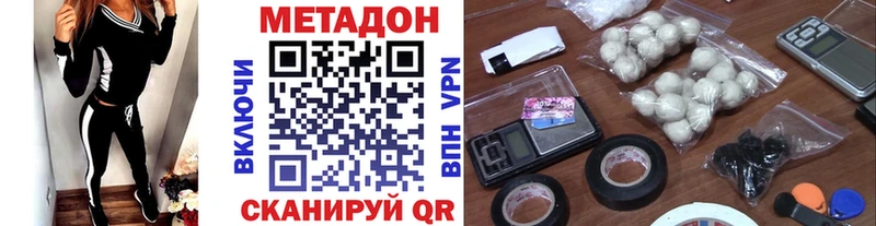 Метадон methadone  Саранск 
