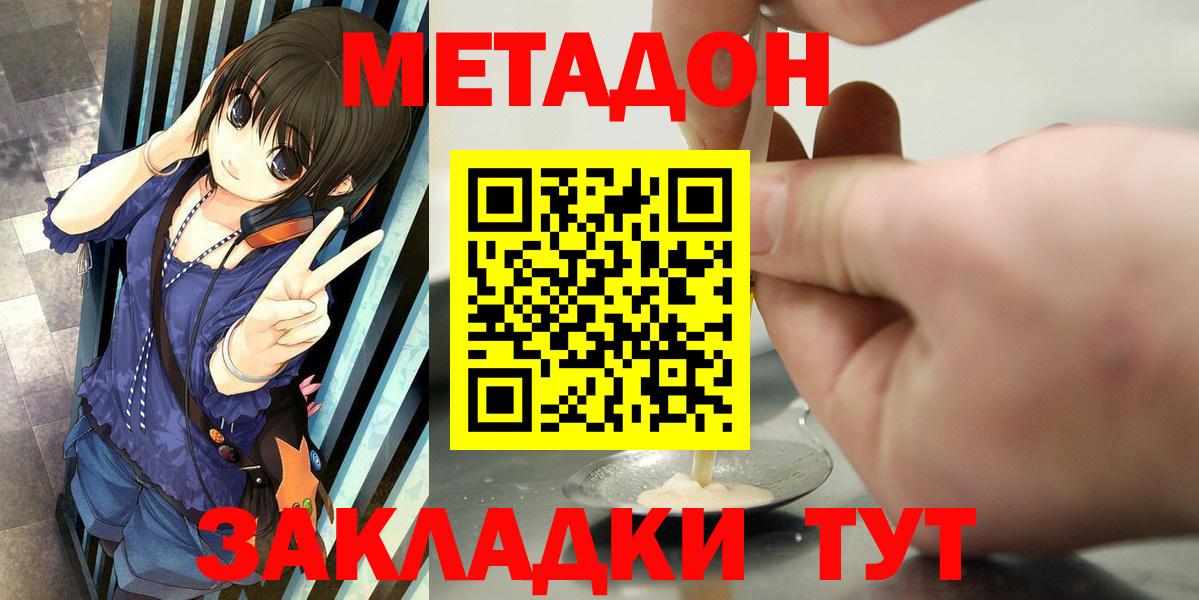 МЕТАДОН белоснежный  MEGA tor  Саранск  Вход с VPN 