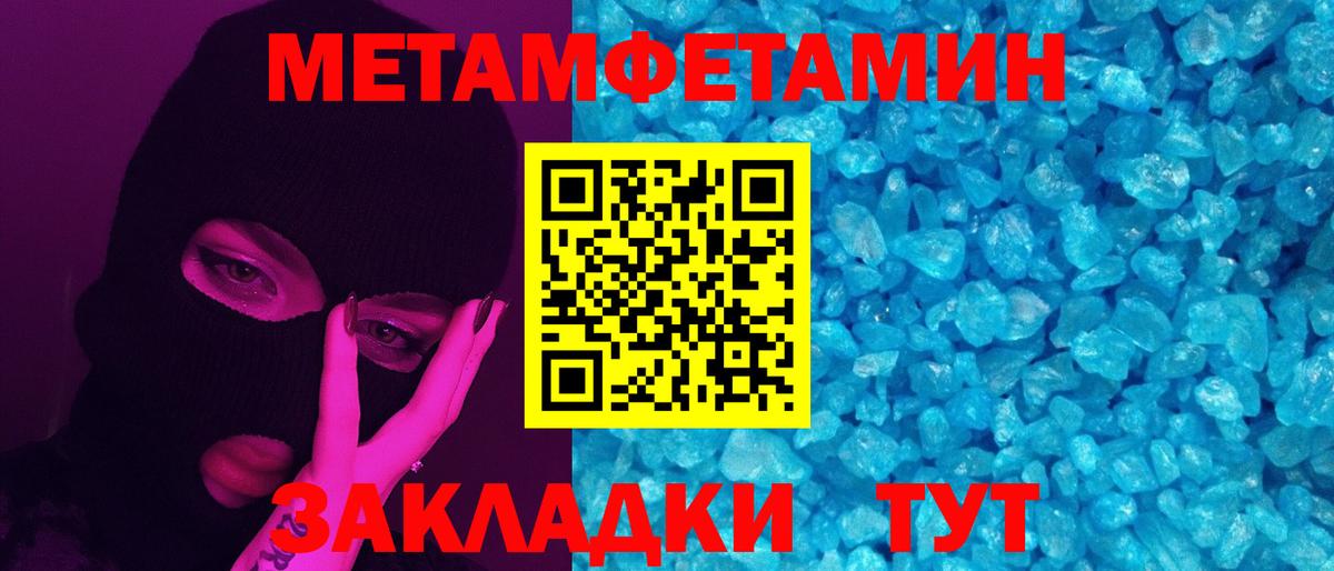 Саранск  Метамфетамин кристалл  Вход с VPN  Метамфетамин кристалл 