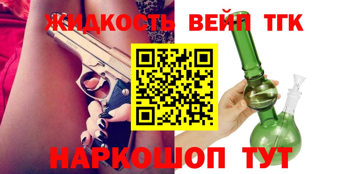 Дистиллят ТГК гашишное масло Саранск