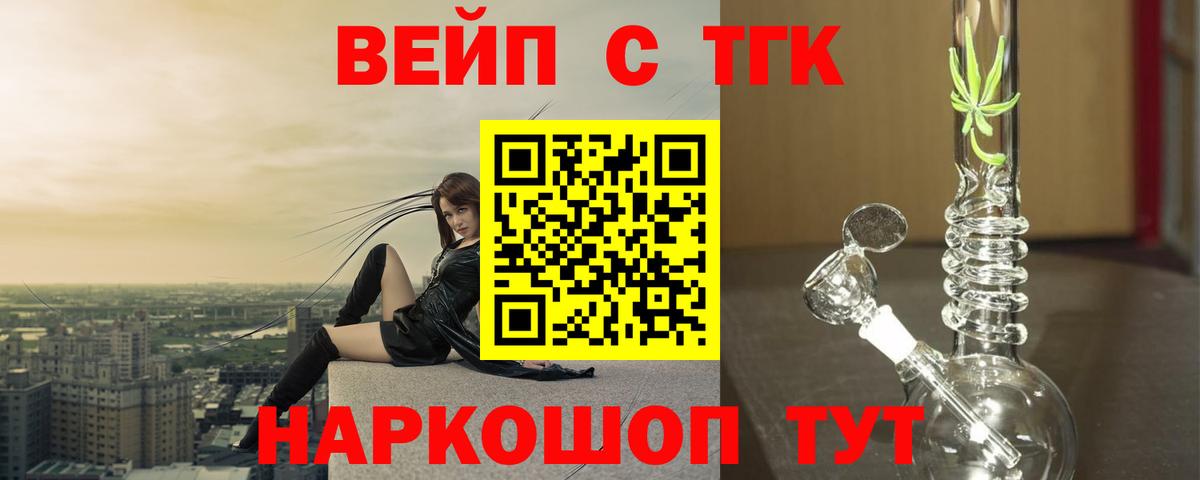 Дистиллят ТГК гашишное масло  купить закладку  Саранск  Вход с VPN 