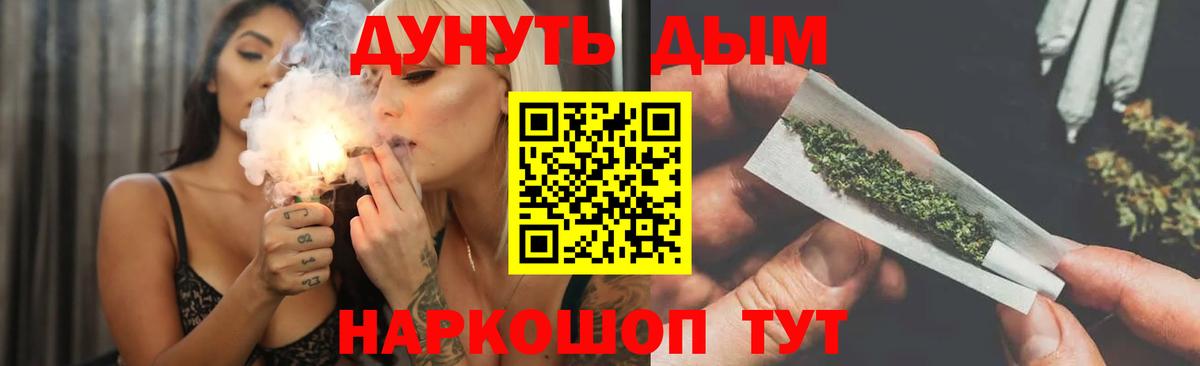 Саранск  МАРИХУАНА SATIVA & INDICA  Вход с VPN  Бошки марихуана VHQ 